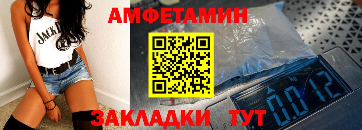 Amphetamine  Вход с VPN  Назрань  Амфетамин Розовый 
