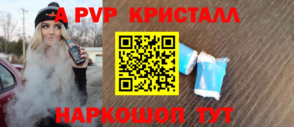 Альфа ПВП Соль  Вход с VPN  Alfa_PVP мука  наркотики  Alfa_PVP СК  Назрань 