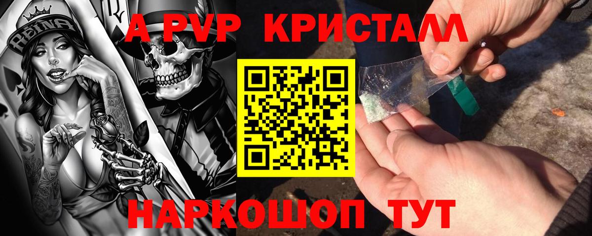 Alpha-PVP СК КРИС Назрань
