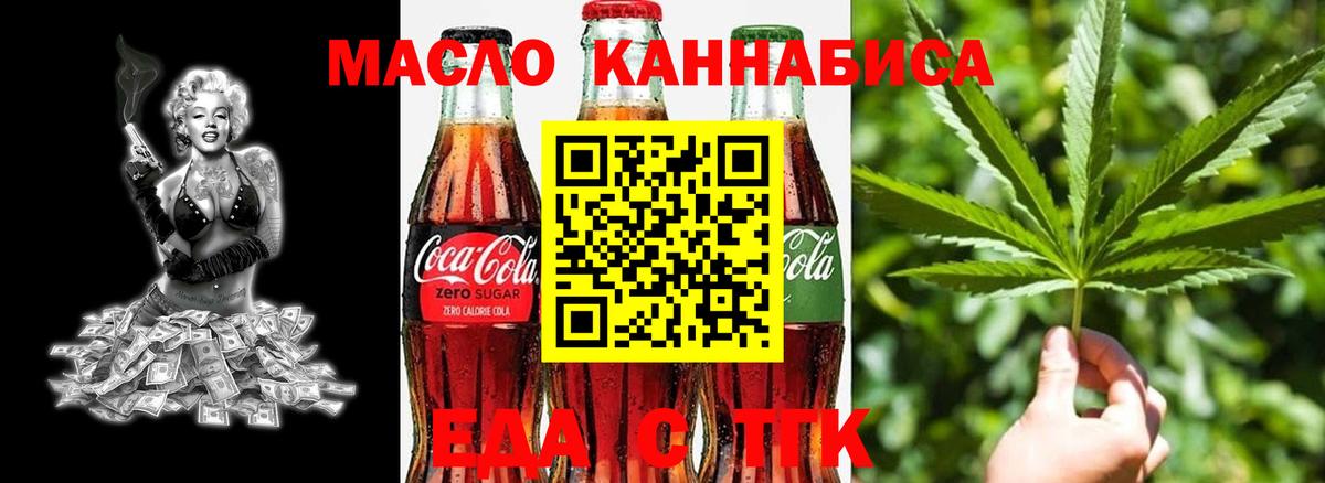 Cannafood конопля  Вход с VPN  Назрань 