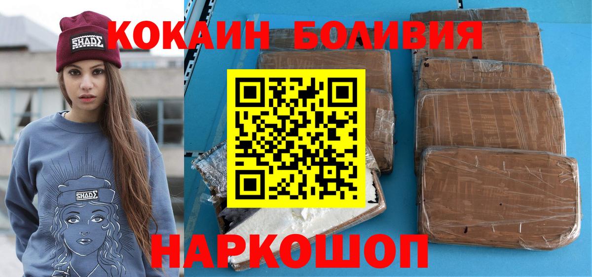 Cocaine 98% Назрань
