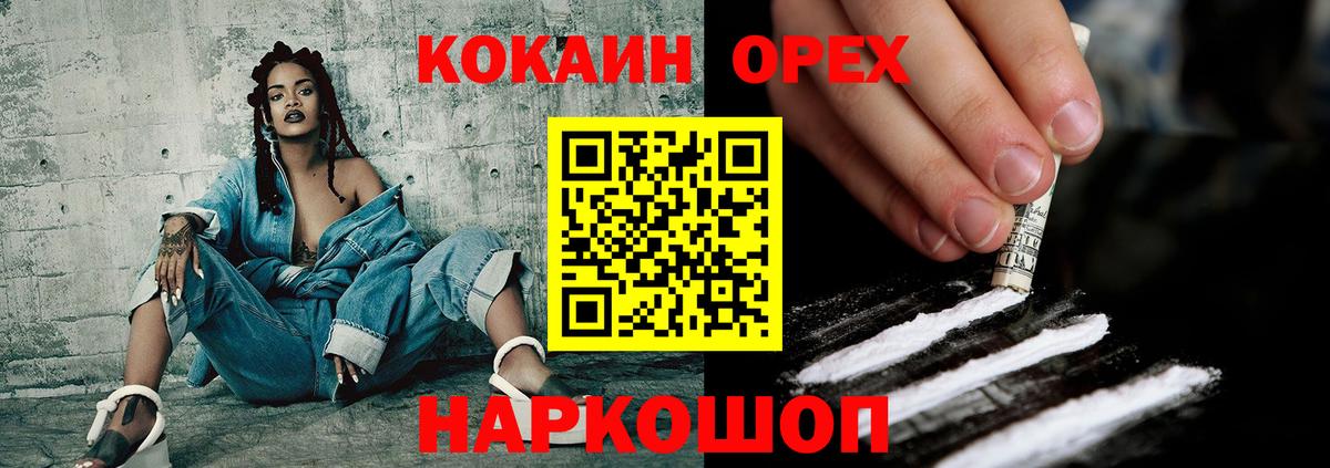 Назрань  цена   Cocaine  Кокаин Перу  Вход с VPN  Cocaine Колумбийский 