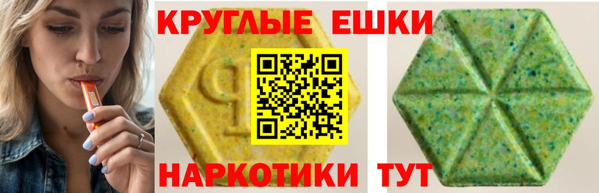 Ecstasy таблы Назрань