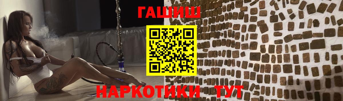 ГАШИШ ice o lator Назрань
