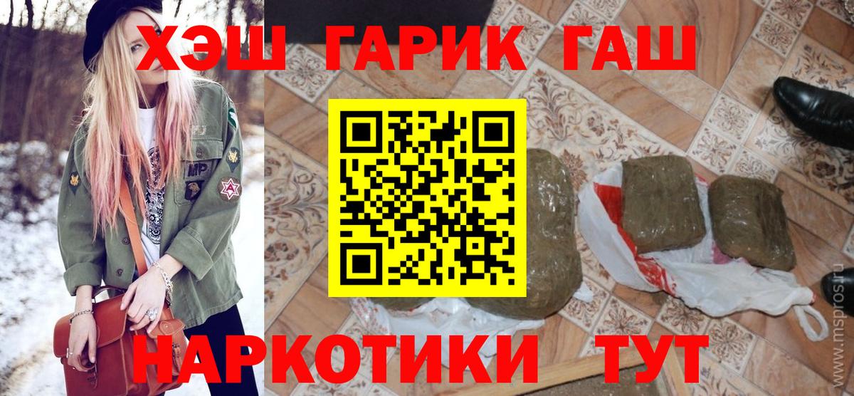 ГАШ  Назрань  КОКАИН  МЕФ кристаллы  ГАШ  Вход с VPN 