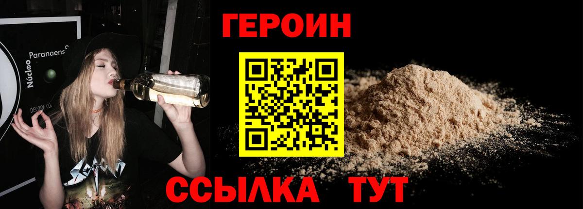 Назрань  Героин герыч  Вход с VPN 