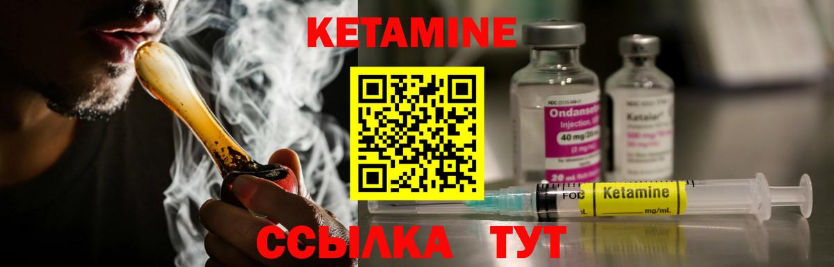 КЕТАМИН VHQ Назрань