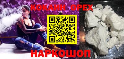 кокаин VHQ Среднеуральск