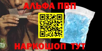 ALPHA-PVP Старая Купавна