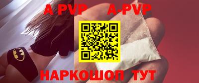 ALPHA-PVP Старая Купавна
