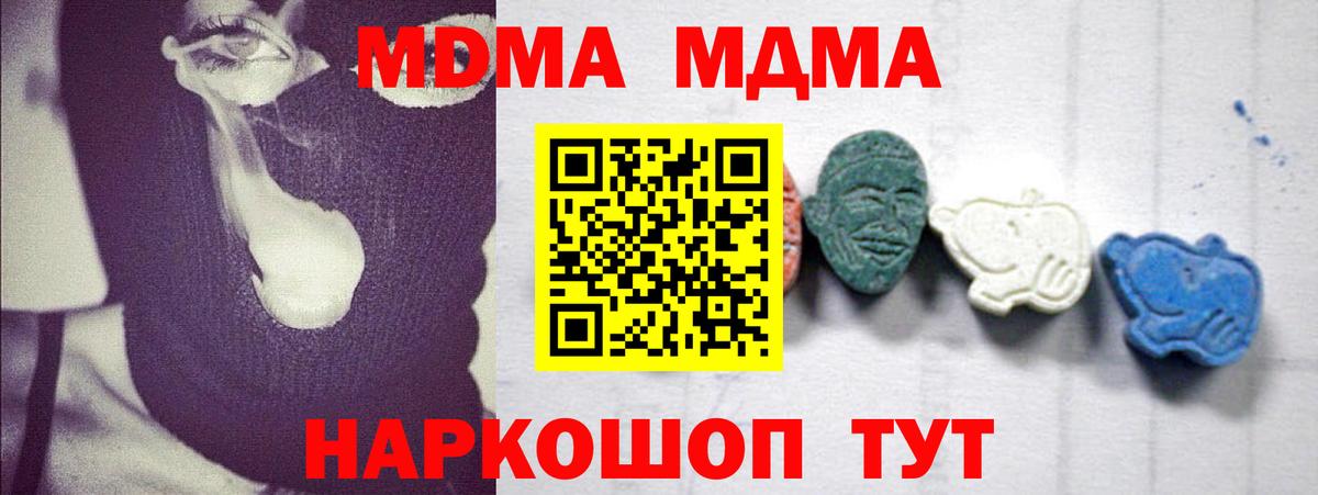 МДМА  Вход с VPN  Назрань  МДМА кристаллы  МДМА молли 