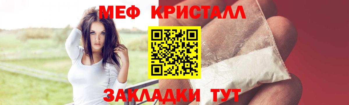 Мефедрон VHQ  Вход с VPN  Меф mephedrone  МЯУ-МЯУ  Назрань 