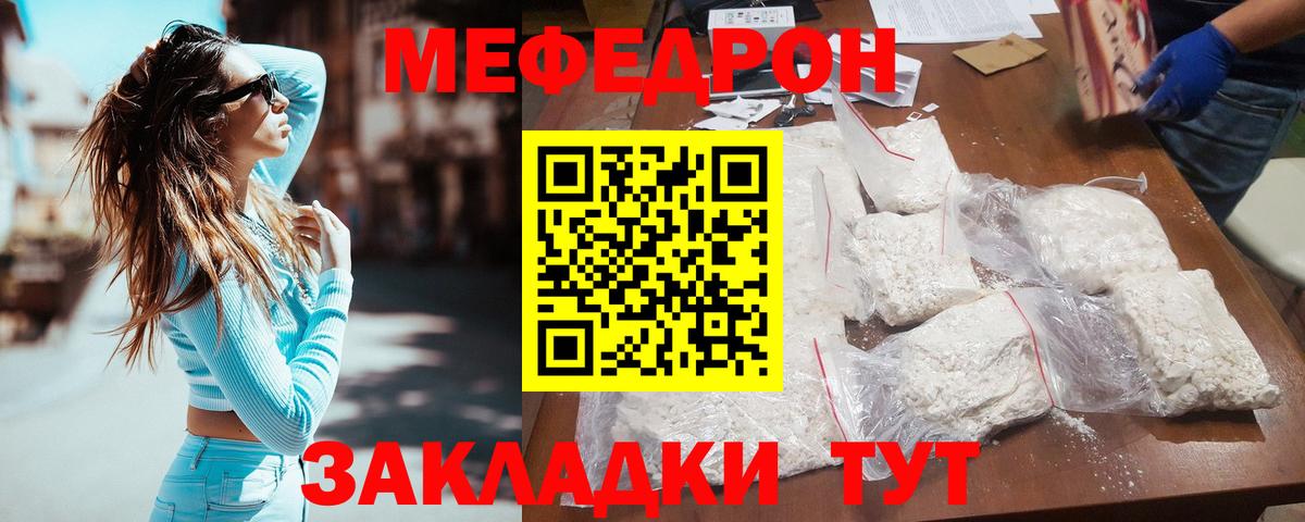 Меф Назрань