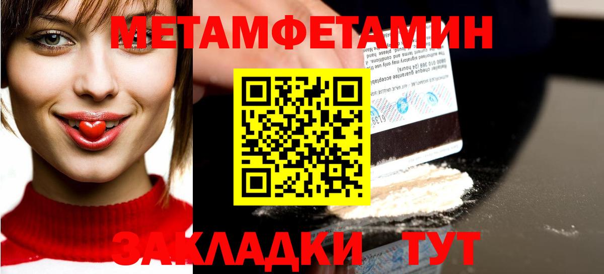 Назрань  Первитин Methamphetamine  Вход с VPN 