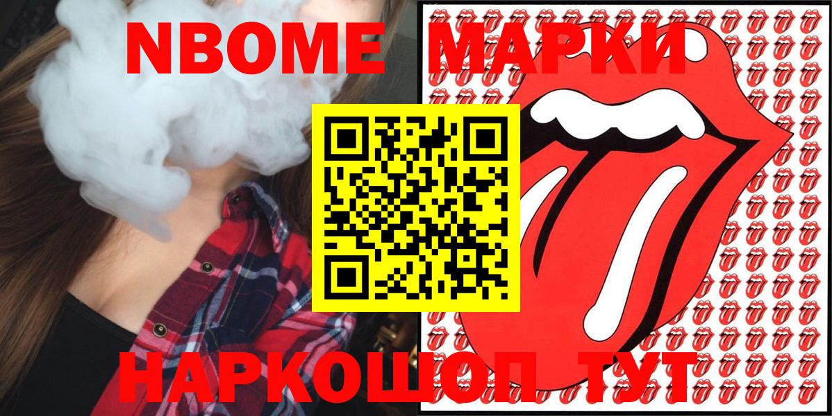 Назрань  Марки NBOMe  Вход с VPN  Марки N-bome 1,8мг 